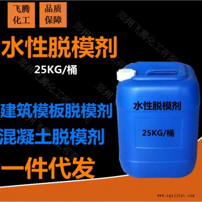 现货供应水泥脱模剂   建筑脱模剂   金属脱模剂   模板脱模剂图3