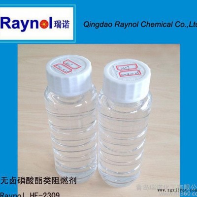 **无卤聚氨酯软泡阻燃剂 RAYNOL HF-2309