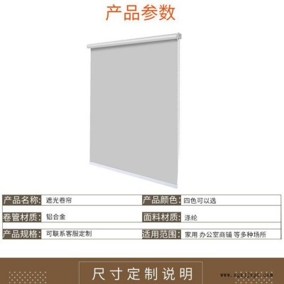 定制卷帘窗帘全遮光手拉卷帘拉珠帘子升降式窗帘阻燃防火布料阻燃剂加工功能性纺织品软包娱乐场所酒店沙发床垫布后整理加工图3