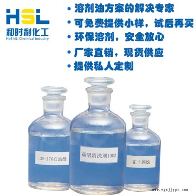 **WYFPTQ-160# 金属清洗剂 油墨清洗剂 脱模剂 粘合剂图6