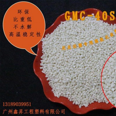 阻燃母粒高流动性易脱模无卤环保直接注塑PA高效阻燃剂GMC-40S 尼龙阻燃剂高效图3