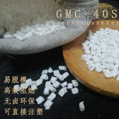 阻燃母粒高流动性易脱模无卤环保直接注塑PA高效阻燃剂GMC-40S 尼龙阻燃剂高效图4