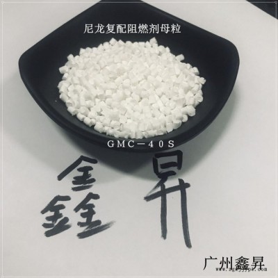 阻燃母粒高流动性易脱模无卤环保直接注塑PA高效阻燃剂GMC-40S 尼龙阻燃剂高效图2
