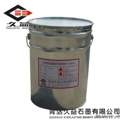 久益环保型金属锻造脱膜剂  高质量锻造脱模剂 诚信销售【图】图2