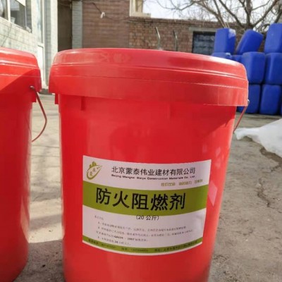 防火阻燃剂北京蒙泰厂家供应，防火阻燃剂北京价格，防火阻燃剂北京蒙泰厂家图3