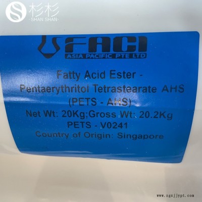 发基PETS-AHS塑料脱模剂 耐高温润滑脱模剂 尼龙流动助剂pets-ahs图5