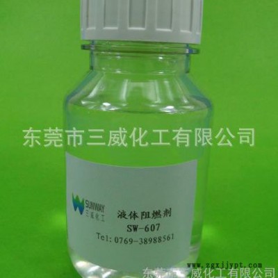 聚氨酯环保阻燃剂 不饱和聚酯树脂涂料阻燃剂 PU涂层环保阻燃剂 液体阻燃剂 阻燃剂厂家 SW-607 SUNWAY图2