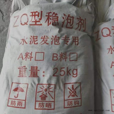 加气砖脱模剂稳泡剂 稳泡剂原液 稳泡剂生产厂家图5