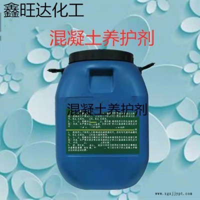 山东鑫旺达 混凝土养护剂 固化剂 脱模剂 增强剂 水泥养护剂