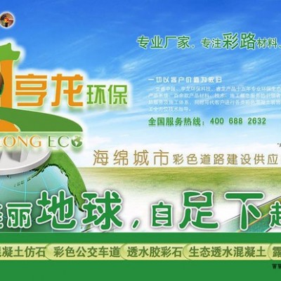 睿龙 压模地坪罩面剂|压模地坪保护剂|彩色装饰混凝土|压模地坪强固剂|压模地坪脱模剂图5