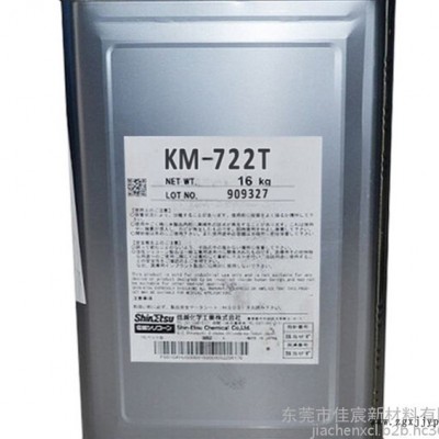 日本信越KM-722T有机硅乳液型压铸脱模剂 耐高温涂料助剂金属脱模剂胶粘剂 ShinEtsu KM7图3