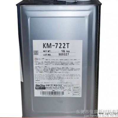 日本信越KM-722T有机硅乳液型压铸脱模剂 耐高温涂料助剂金属脱模剂胶粘剂 ShinEtsu KM7图5