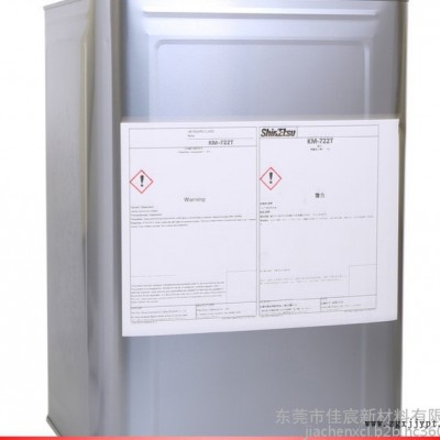日本信越KM-722T有机硅乳液型压铸脱模剂 耐高温涂料助剂金属脱模剂胶粘剂 ShinEtsu KM7图1