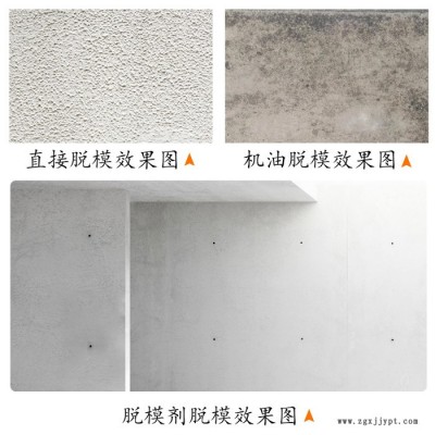 混凝土脱模剂中德新亚图2