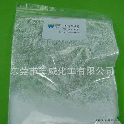 弹性体阻燃剂 TPE材料阻燃剂 TPE电线无卤环保阻燃剂 阻燃剂厂家 阻燃剂批发 阻燃剂价格SW-623 SUNWAY图2