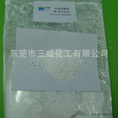 弹性体阻燃剂 TPE材料阻燃剂 TPE电线无卤环保阻燃剂 阻燃剂厂家 阻燃剂批发 阻燃剂价格SW-623 SUNWAY图3