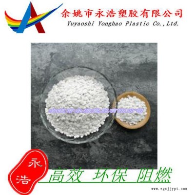 PE阻燃剂 PE薄膜阻燃母粒 环保高效分散性好余姚阻燃剂厂家图2