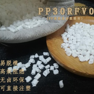阻燃剂无卤环保高温热稳定性注塑PPV0级阻燃母粒PP30RFV0 阻燃剂高效 PP塑料阻燃剂高效图3