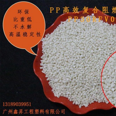 阻燃剂无卤环保高温热稳定性注塑PPV0级阻燃母粒PP30RFV0 阻燃剂高效 PP塑料阻燃剂高效图4