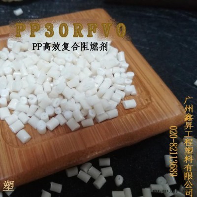 阻燃剂无卤环保高温热稳定性注塑PPV0级阻燃母粒PP30RFV0 阻燃剂高效 PP塑料阻燃剂高效图5