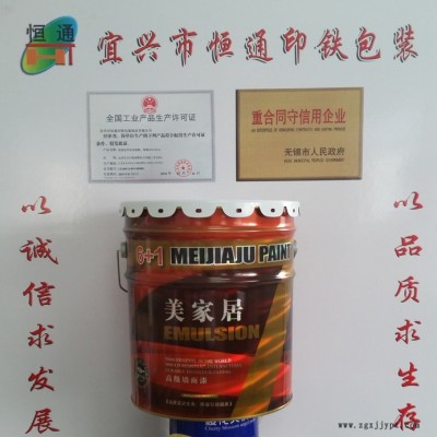 **恒通18L涂料桶, 化工桶 涂料包装桶 脱模剂桶 铁桶图2