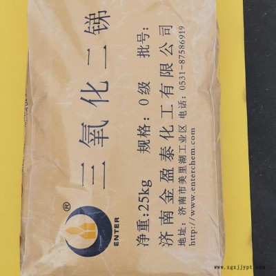 金盈泰工业级 三氧化二锑   合成材料阻燃剂  阻燃剂  山东**图3