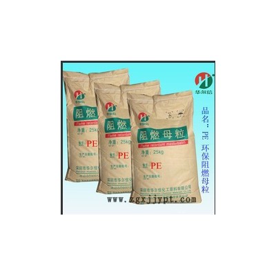 供应PE阻燃剂 聚乙烯阻燃剂 阻燃剂厂家图3