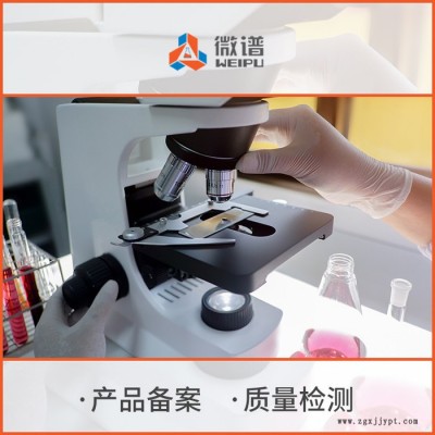 脱模剂检测成分比例含量测试图2