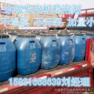晶凎牌电话微信详谈合成材料阻燃剂水泥发泡母料配比使用，新疆水泥发泡保温板专用母料图5
