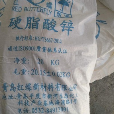 硬脂酸锌 脱模剂、稳定剂、润滑剂专用 专业生产轻质硬脂酸锌 青岛红星 硬脂酸锌生产企业  国有企业图2