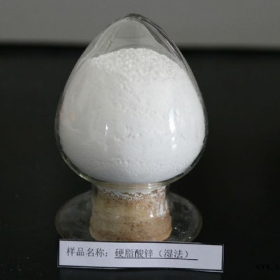 硬脂酸锌 脱模剂、稳定剂、润滑剂专用 专业生产轻质硬脂酸锌 青岛红星 硬脂酸锌生产企业  国有企业图7