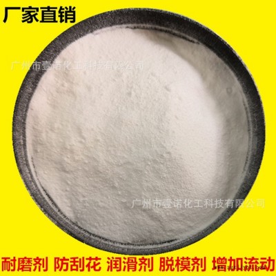 硅酮粉 硅酮母粒 塑料耐磨剂 脱模剂 PP耐刮擦 超高分子量硅酮粉 金壹诺硅酮粉耐磨剂图2
