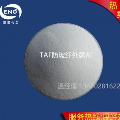 进口国产TAF 防玻纤外露剂TAF 塑料光亮剂脱模剂 硅烷偶联剂图2