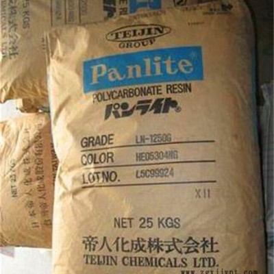 PC日本帝人  Panlite® L-1250Y  直销PC 原料  含脱模剂图2
