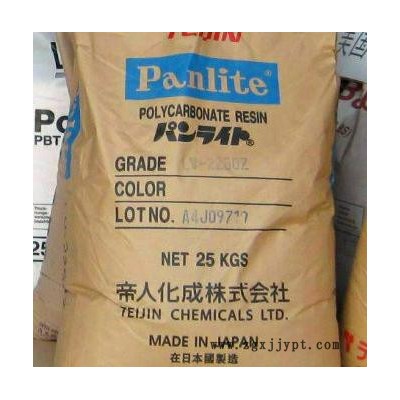 PC日本帝人  Panlite® L-1250Y  直销PC 原料  含脱模剂图3