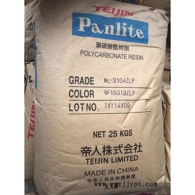 PC日本帝人  Panlite® K-1300Y  高粘度,含脱模剂图2