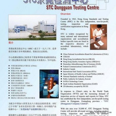 STC东莞标检 PROP 65对海绵皮革等纺织品阻燃剂的要求TDCPP 加州65检测图7
