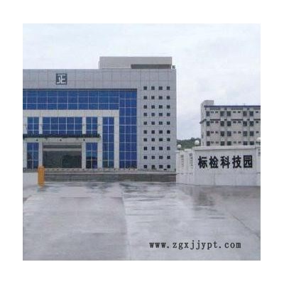 STC东莞标检 PROP 65对海绵皮革等纺织品阻燃剂的要求TDCPP 加州65检测图2