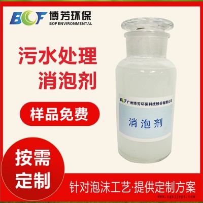 消泡剂 针对纺织印染工业污水处理脱模剂油漆等行业所研发 耐高温耐强酸碱图7