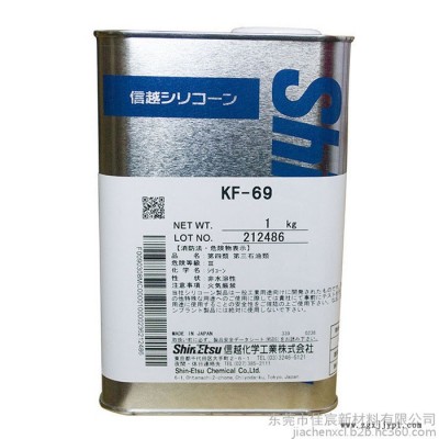 日本ShinEtsu信越 KS-707 溶剂型金属离型耐高温脱模剂 KS707原装1KG胶粘剂 信越KS-707图2