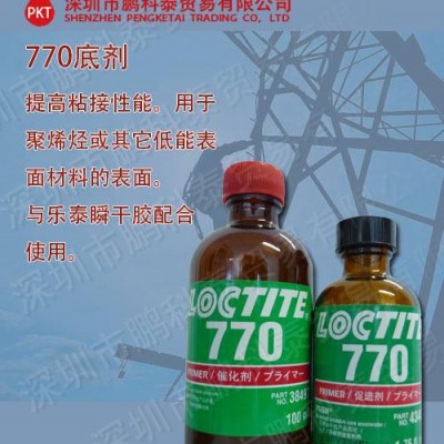 特价汉高乐泰Frekote770-NC脱模剂 广东深圳（1QT）loctite770-nc图2