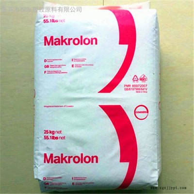 通用级  PC原料上海科思创（拜耳）2407 012829 耐候抗UV 低粘度 含脱模剂图6
