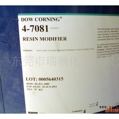 供应道康宁Dowcorning硅粉RM4-7081有机硅阻燃剂图2