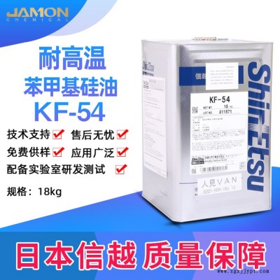 建盟 KF-54  耐高温苯甲基硅油   改性消泡 抛光脱模剂  质量保障  欢迎来购图4