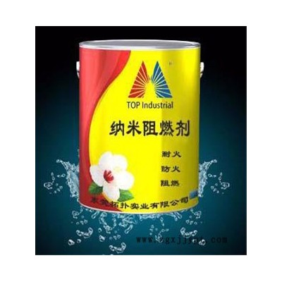 纳立方T-NZ-2600 纳米阻燃剂防火涂料