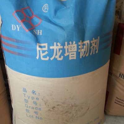 **尼龙，增韧剂，阻燃剂，抛光，消泡剂，