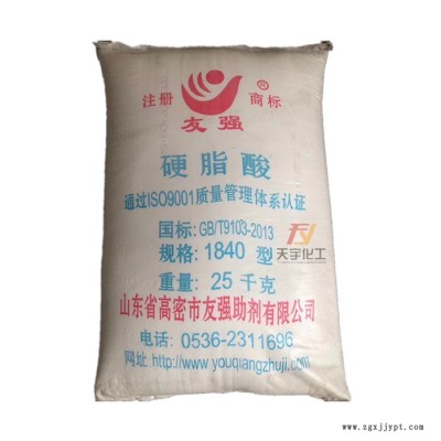 友强1840 硬脂酸1840厂家  一级酸1840 脱模剂图4