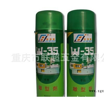 直销环保型脱模剂 离型剂 中性 油性 干性脱模剂图3