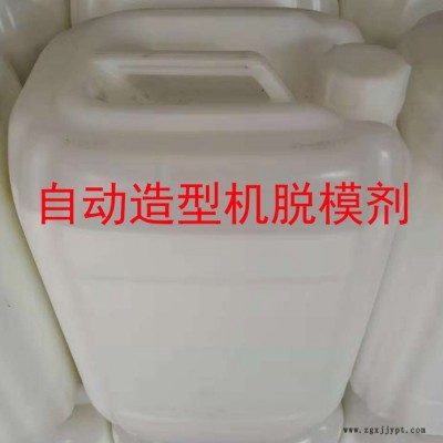 铸造用湿砂自动造型机脱模剂图6