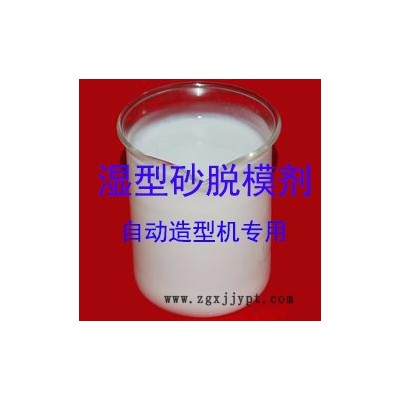 铸造用湿砂自动造型机脱模剂图5